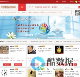 真人算命|真人算卦|算卦街|在线算命|算命大师|周易算命|易语花开-翰琳咨询网