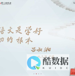 语文出版社