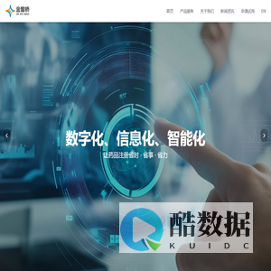 金智桥医药科技有限公司-致力于为国内外制药企业提供高质量的药品注册数字化解决方案