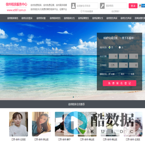 徐州相亲网-徐州征婚网-徐州相亲服务中心 - 徐州987婚恋网