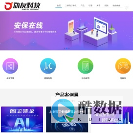 福州动友网络科技有限公司 - OA｜CRM｜ERP｜视频｜直播｜电商｜支付
