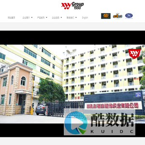 喜盈盈(福建)服饰织造有限公司_童装