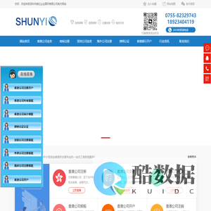 香港公司注册|报税|年审-离岸公司注册|账户开户-香港律师|国际公证-[顺亿企业顾问]