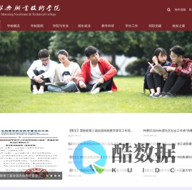 绍兴职业技术学院