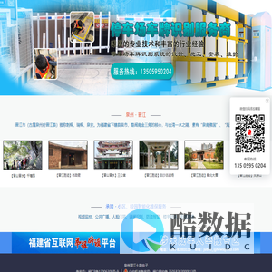 七普电子 | 泉州晋江