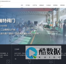 闸阀厂家|气动蝶阀|电动蝶阀|气动球阀生产商|止回阀厂家电话-天津鼎瑞特