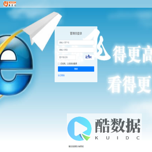 管理员登录 - 博世后数智分销商城