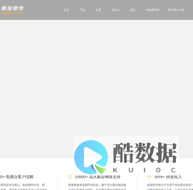 南京纳加软件股份有限公司_流媒体制作播出与多链路聚合通信方案