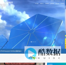 中国东方电气集团有限公司