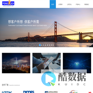 厦门鹏锐达电子有限公司