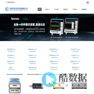 深圳市迈可尼仪器有限公司-深圳市迈可尼仪器有限公司