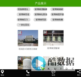 玻璃钢管道/玻璃钢储罐/玻璃钢防腐罐/玻璃钢格栅/玻璃钢水箱/玻璃钢夹砂管/玻璃钢化粪池/缠绕搅拌釜/玻璃钢塔器/玻璃钢冷却塔-南京红复玻璃钢有限公司
