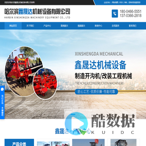 哈尔滨开沟机_哈尔滨链式开沟机_哈尔滨重型开沟机-哈尔滨鑫晟达机械设备有限公司