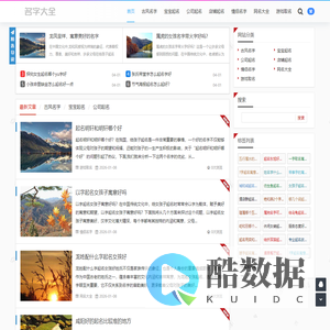 名字大全 - 名字大全