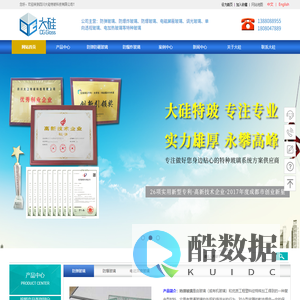 防弹玻璃厂家_防爆炸玻璃_电磁屏蔽玻璃-四川大硅特玻科技有限公司