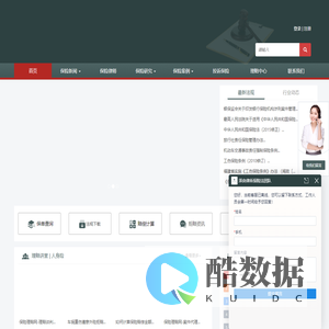 保险理赔律师-保险索赔律师-保险诉讼律师-福建泽良 - 保险理赔网