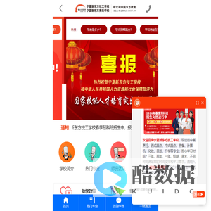 宁夏新东方技工学校_厨师培训学校_西点培训学校_西餐培训学校_小吃培训学校_西点烘焙培训学校