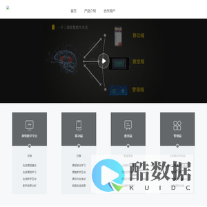 一平三端产品介绍