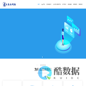 网站制作设计|APP软件开发|小程序微信公众号直销商城|区块链钱包交易所开发-盐城市水思舟网络科技有限公司