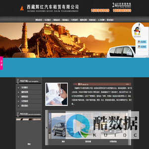 西藏租车|西藏租车公司|西藏汽车租赁|西藏汽车租赁|西藏租车网|西藏租车价格―西藏辉红汽车租赁有限公司