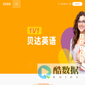 贝达英语官网 _ 贝达在线英语一对一 _ 英语口语培训