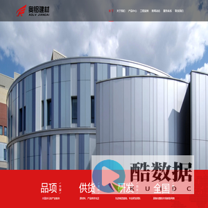 江西奥铝建材有限公司-江西铝单板_上饶铝单板_铝单板厂家