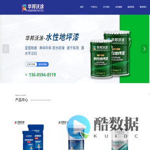 福建森呼吸防火涂料工厂|福州防火涂料|福州水性地坪漆|水性钢结构漆