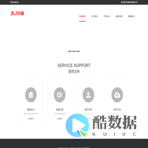 贵州能正机械设备有限公司