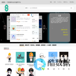 广州速稳网络科技有限责任公司