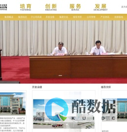 华新实业集团