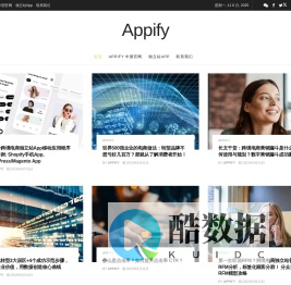 Appify – 跨境电商独立站App手机应用程序开发