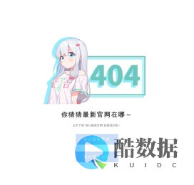 哎呀纱雾姐姐找不到网站啦