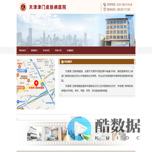 天津津门皮肤病医院