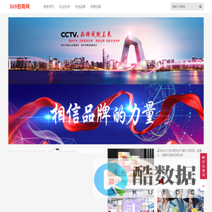 369招商网-优质品牌项目信息免费发布平台