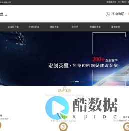 宏创英里科技有限公司