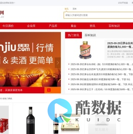 红酒网-葡萄酒招商代理加盟信息网