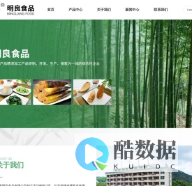 福建明良食品有限公司_水煮系列,速冻产品,五谷杂粮