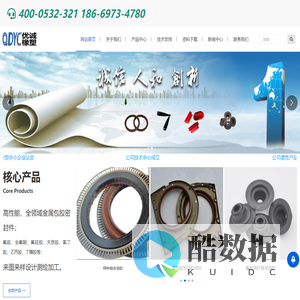 青岛优诚橡塑制品有限公司官方网站 - 密封制品定制中心 氟橡胶|丁腈橡胶|氟硅橡胶|全氟醚|金属包胶|骨架油封|橡胶密封件