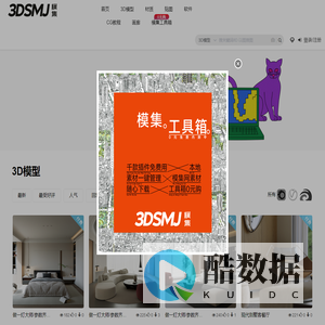 模匠网,3D模型下载,免费模型下载,国外模型下载