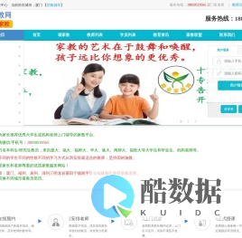 厦门家教网_厦门家教辅导中心_厦门家教辅导机构_厦门中小学家教