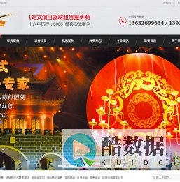 企业年会活动策划|灯光音响舞台租赁|会务策划舞台美术-深圳舞美动力