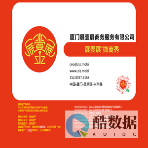 展壹展®微商秀 - 助您自建微网站的微信小程序