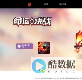 网动网络科技