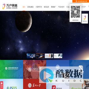 网站建设_深圳网站建设公司专注网站制作设计22年-万户网络