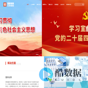 国新健康-CRHMS-国新健康保障服务集团股份有限公司-国新健康-CRHMS