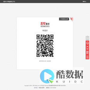 扫码登录