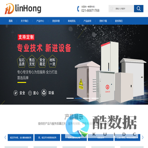 上海临宏科技有限公司【企业网站】