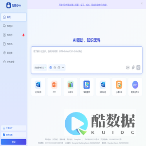 万能小in - 我的AI外脑