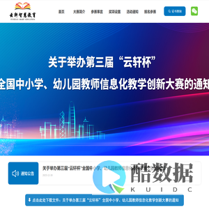 云轩杯大赛官网