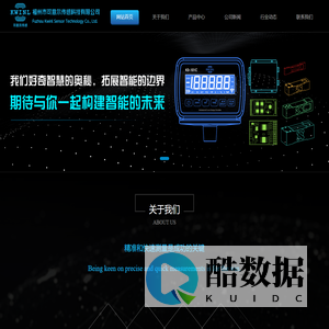福州市可意尔传感科技有限公司